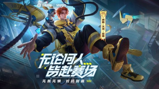 永劫无间嘉年华劫日派对全新情报揭晓